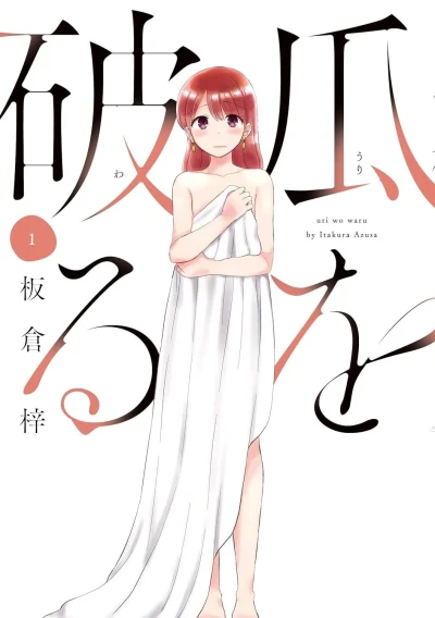 Cover of Vol. 1