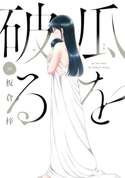 Cover of Vol. 10