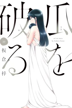 Vol. 10