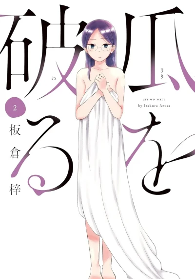 Cover of Vol. 2