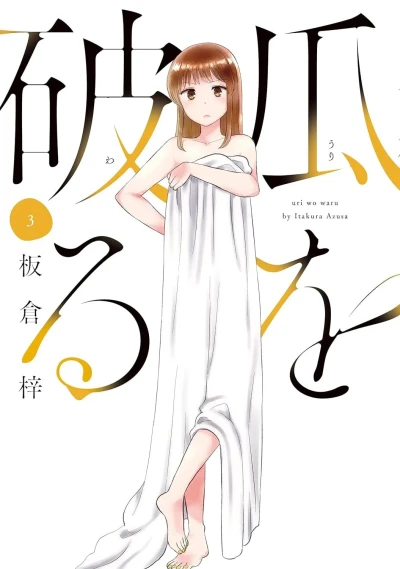 Cover of Vol. 3
