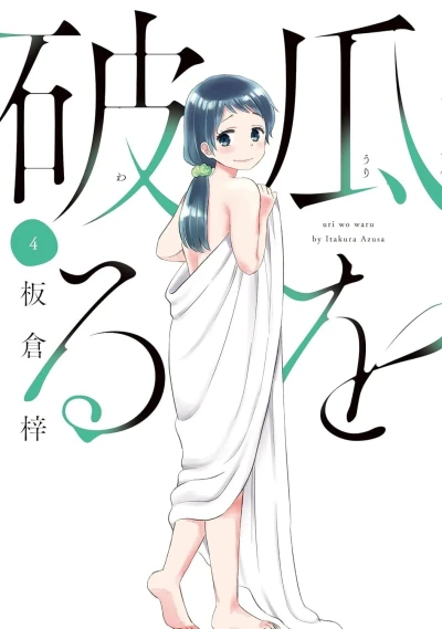 Cover of Vol. 4