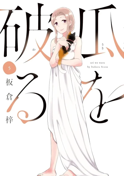 Cover of Vol. 5