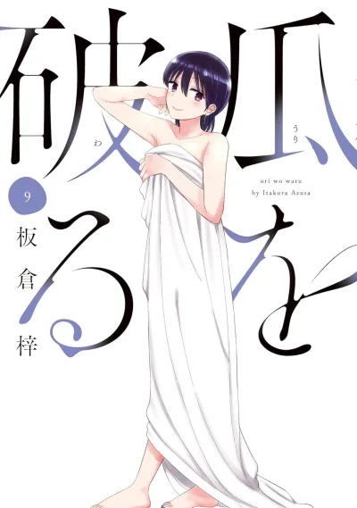Cover of Vol. 9