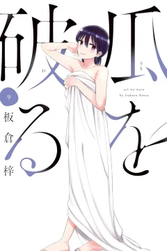 Vol. 9
