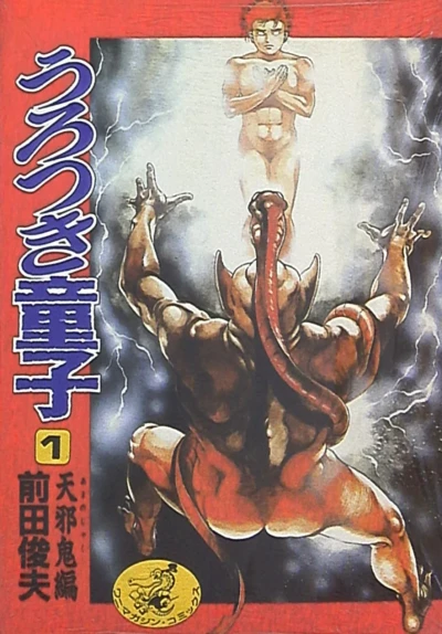 Cover of Vol. 1