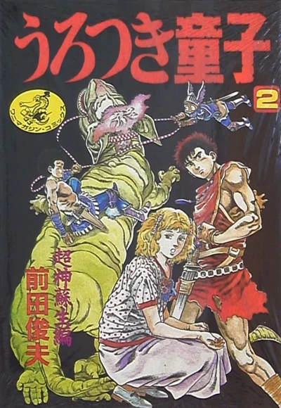 Cover of Vol. 2