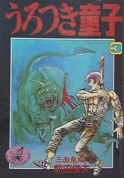 Cover of Vol. 3