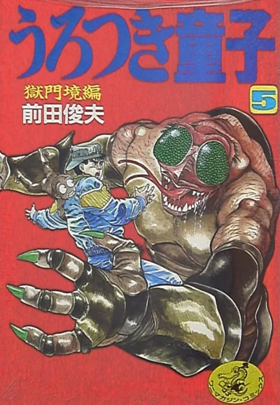 Cover of Vol. 5