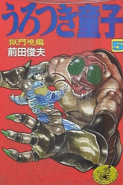 Vol. 5