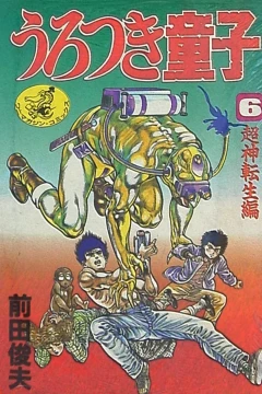 Vol. 6