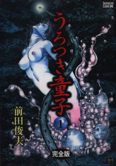 Cover of Vol. 1