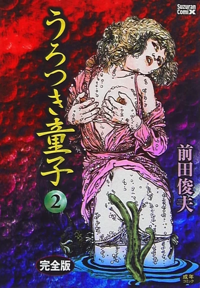 Cover of Vol. 2