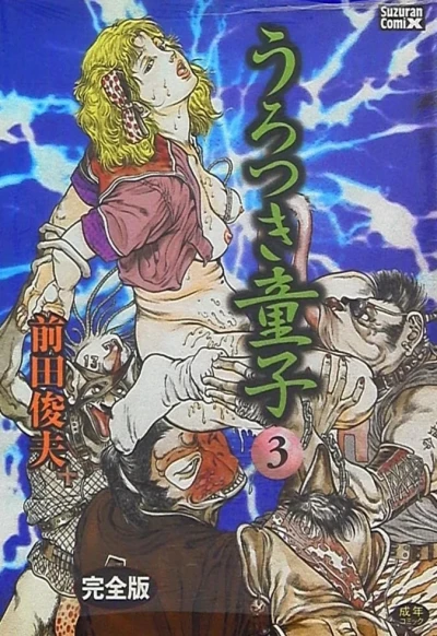 Cover of Vol. 3