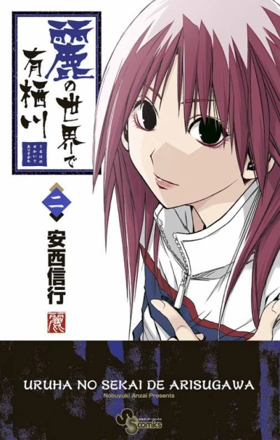 Cover of Volume 2