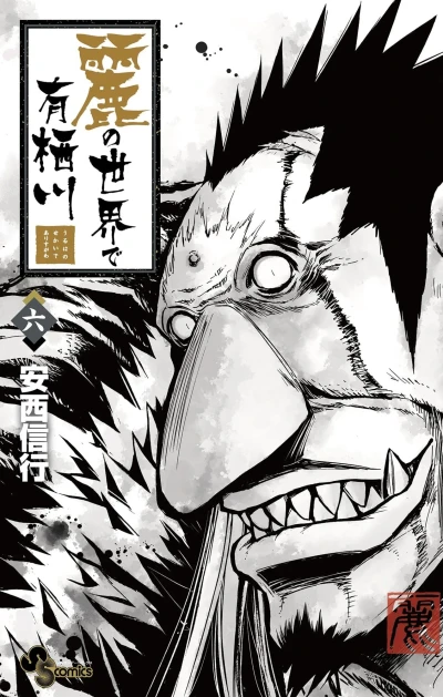 Cover of Volume 6