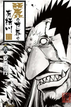 Volume 6