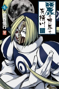 Volume 7