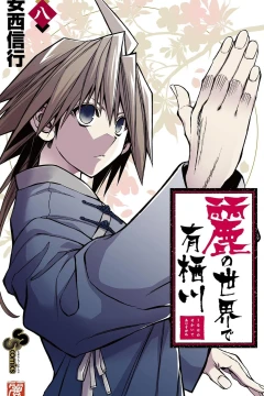 Volume 8