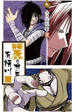 Volume 9