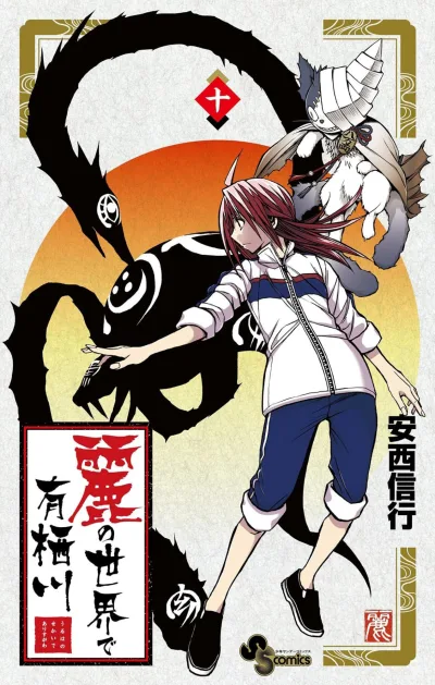 Cover of Volume 10