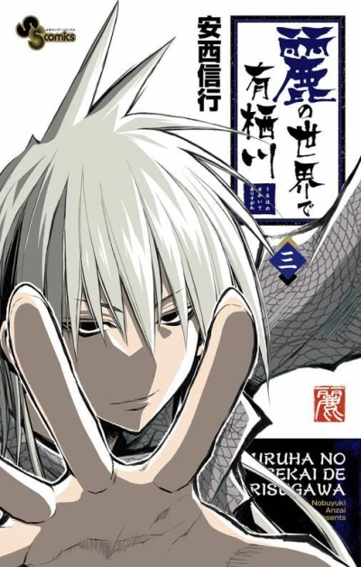 Cover of Volume 3