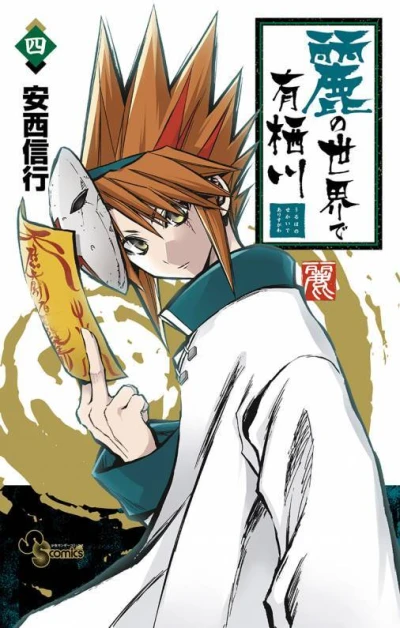 Cover of Volume 4