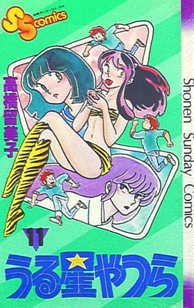 Cover of Vol. 11