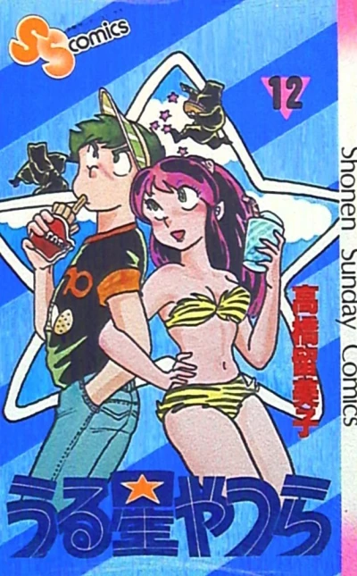 Cover of Vol. 12