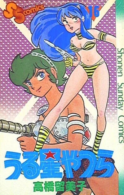 Cover of Vol. 16