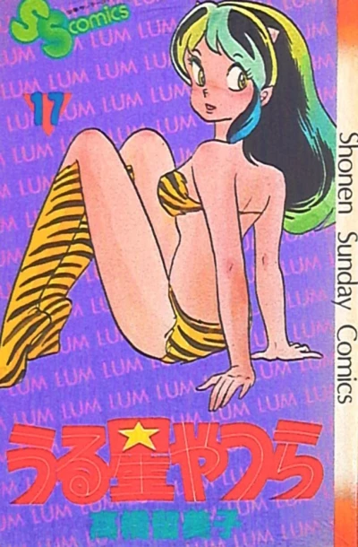 Cover of Vol. 17