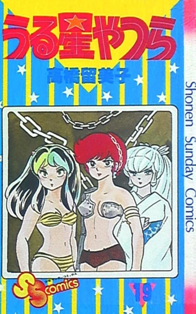Cover of Vol. 19