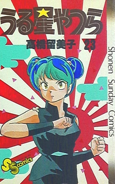 Cover of Vol. 23