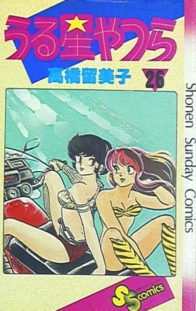 Cover of Vol. 26