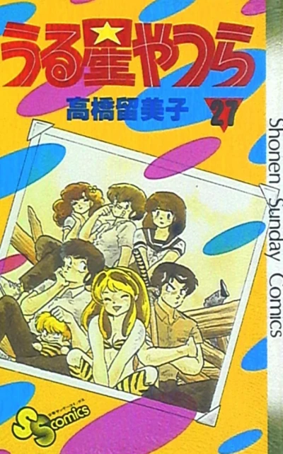Cover of Vol. 27
