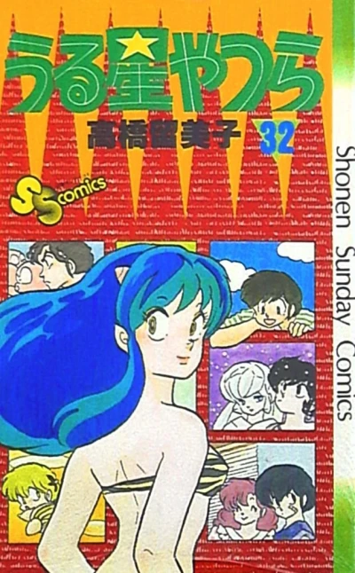 Cover of Vol. 32