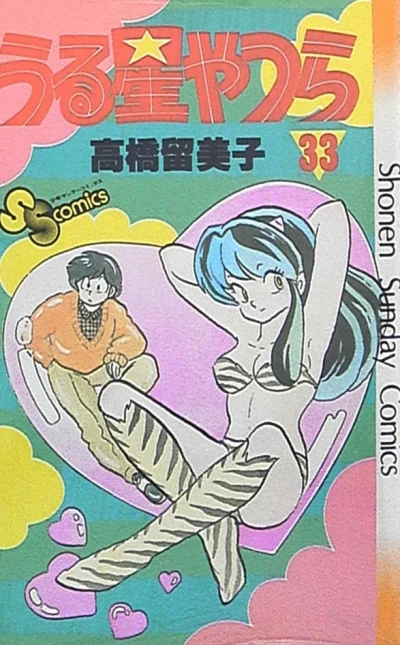 Cover of Vol. 33