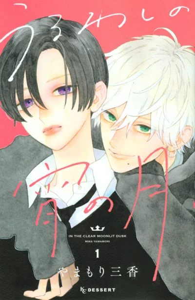 Cover of Vol. 1