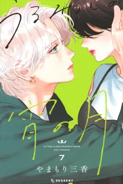 Vol. 7