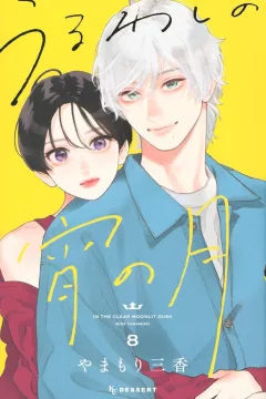 Vol. 8