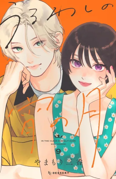 Cover of Vol. 9