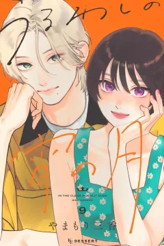 Vol. 9