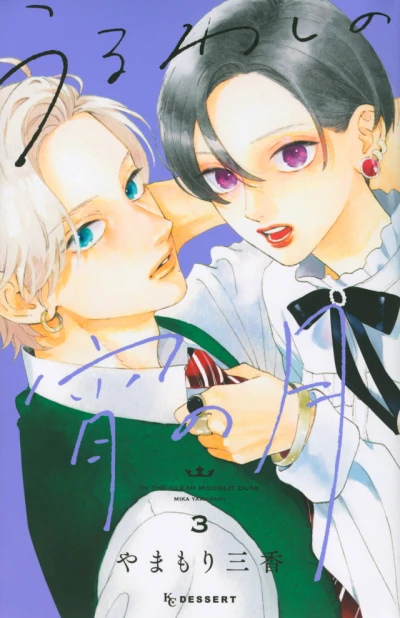 Cover of Vol. 3