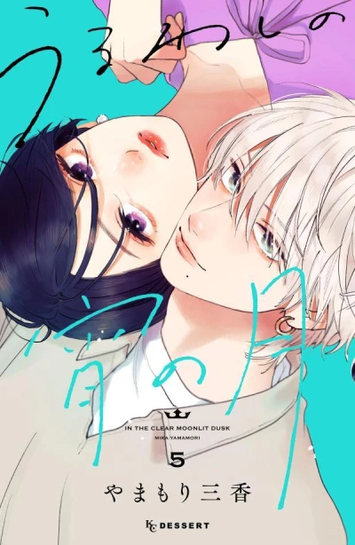 Cover of Vol. 5