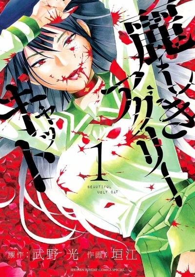 Cover of Vol. 1