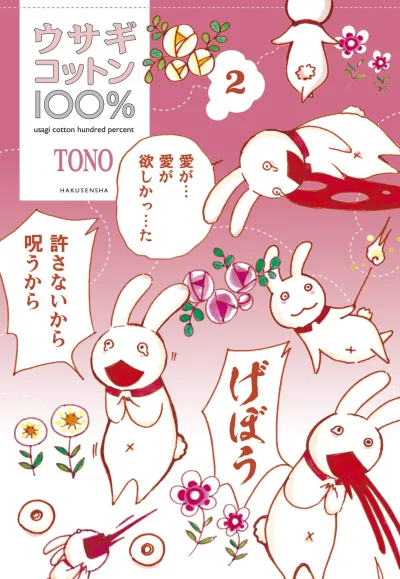 Cover of Vol. 2