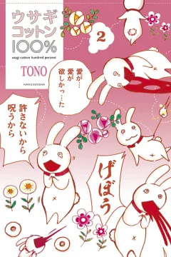 Vol. 2