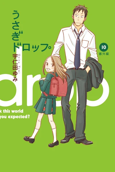 Cover of Vol. 10