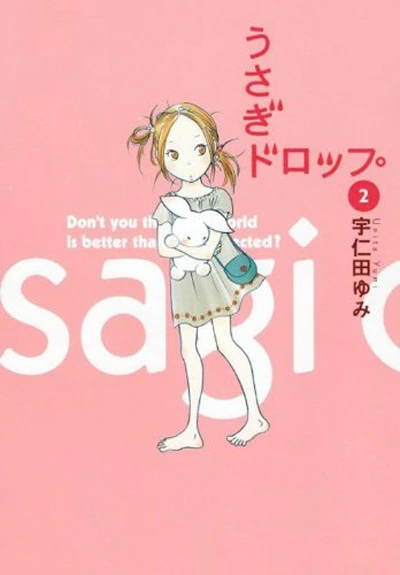 Cover of Vol. 2