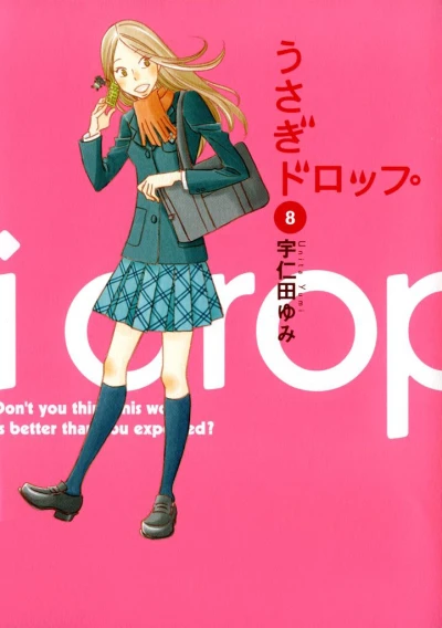 Cover of Vol. 8